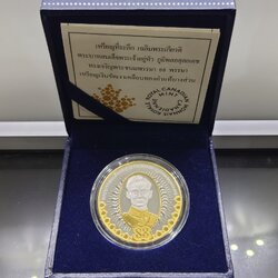 เหรียญที่ระลึกเฉลิมพระเกียรติ พระชนมพรรษา 88 พรรษา รัชกาลที่9 เนื้อเงินขัดเงาเคลือบทองคำแท้บางส่วน พร้อมกล่องเดิม อุปกรณ์ครบ