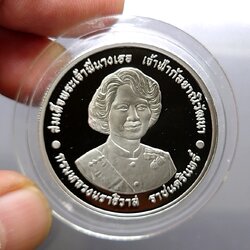 เหรียญเงินขัดเงา 600 บาท ที่ระลึก 6 รอบ สมเด็จพระเจ้าพี่นางเธอ เจ้าฟ้ากัลยาณิวัฒนาๆ 2538