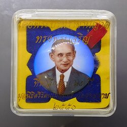 ล็อกเก็ตในหลวงรัชกาลที่ 9 พิมพ์ทรงกลม ฉากสีฟ้่า หลังสแตนเลส บรรจุมวลสารจิตรลดา ฝังพระยอดธง มงคลระลึกครบ 25 ปี มูลนิธิศรีรัตนโกสินทร์ วัดสุทธาราม พ.ศ.2550 ตลับเดิม