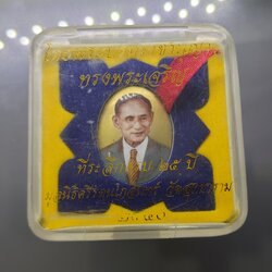 ล็อกเก็ตในหลวงรัชกาลที่ 9 ฉากทอง หลังสแตนเลส (พิมพ์รีเล็ก) ที่ระลึกครบ 25 ปี มูลนิธิศรีรัตนโกสินทร์ วัดสุทธาราม พ.ศ.2550 ตลับเดิม