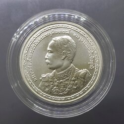 เหรียญเงิน 600 บาท ที่ระลึก 150 ปี พระบรมราชสมภพ รัชกาลที่5 ปี 2546