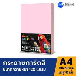 กระดาษสีa4 ปก กระดาษ การ์ดสี A4 สีชมพู หนา120แกรม บรรจุ180 แผ่น จำนวน 1รีม สำหรับ กระดาษสี กระดาษการ์ด เข้าเล่ม ปกรายงาน A4