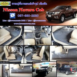 พรมไวนิลดักฝุ่นรถยนต์ราคา Nissan navara นิสสัน นาวาร่า แคป