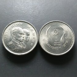 เหรียญ 5 บาท เอเชี่ยนเกมส์ครั้งที่ 8 ปี 2521 ไม่ผ่านใช้