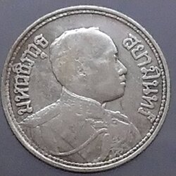 เหรียญเงิน หนึ่งสลึง พระบรมรูป - ตราไอราพต รัชกาลที่6 พ.ศ.2467