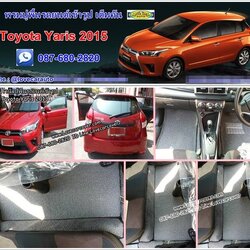 พรมดักฝุ่นไวนิลปูพื้นรถยนต์ Toyota Yaris โตโยต้า ยาริส