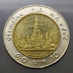 เหรียญ 10 บาท หมุนเวียน ปี พ.ศ.2535 ไม่ผ่านใช้ UNC