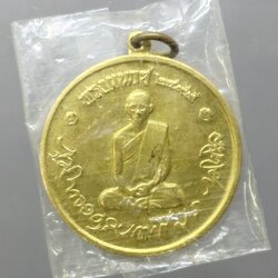 เหรียญทรงผนวช ในหลวงรัชกาลที่9 รุ่นแรก เนื้อทองฝาบาตร เจดีย์ไม่เต็ม วัดบวรนิเวศวิหาร พ.ศ.2508 ไม่ผ่านใช้ ซองเดิม