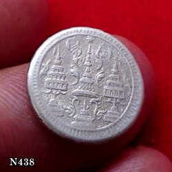 เหรียญเฟื้องเงิน พระมหามงกุฎ-พระแสงจักร รัชกาลที่ 4 พ.ศ.2403 ผ่านใช้ สภาพสวย