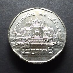 เหรียญ 5 บาท หมุนเวียน ปี พ.ศ.2559 ไม่ผ่านใช้ UNC