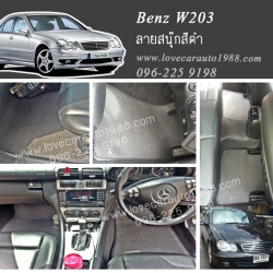 ยางปูพื้นรถยนต์ Benz W203 ลายสนุ๊กสีดำ