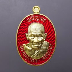 เหรียญเจริญพรบน หลวงปู่ศิลา สิริจันโท (แยกชุดกรรมการ เนื้อชุบทองโบราณ ลงยาพื้นแดง) ที่ระลึกอายุวัฒนมงคล ๘๐ ปี ธรรมอุทยาน จ.กาฬสินธู์ ปี2567