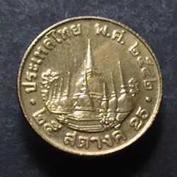 เหรียญ 25 สตางค์ หมุนเวียน ปี พ.ศ.2542 ไม่ผ่านใช้ UNC (ตัวติดลำดับ1)