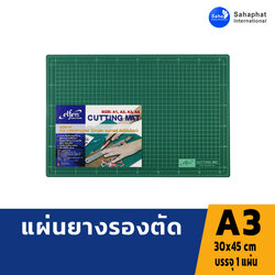 แผ่นยางรองตัด 3045 30x45 ซม. A3
