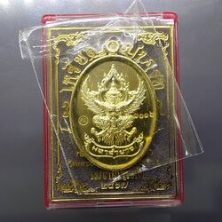 (ซีลเดิม ลุ้นเลขสวย) เหรียญพญาครุฑ หลวงปู่ศิลา รุ่น มหาอำนาจ มหาบารมี เนื้อทองทิพย์ วัดพระธาตุหมื่นหิน ปี2567