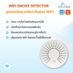 WIFI Smoke Detector