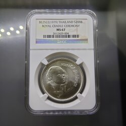 เหรียญเกรด เหรียญเงิน 200 บาท ที่ระลึกสมโภชเดือนและขึ้นพระอู่องค์ภา (เกรดสูง รองแชมป์) MS 67 NGC