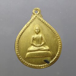 เหรียญสังวาลย์ สมเด็จย่า 6 รอบ (หลวงปู่แหวน หลวงปู่โต๊ะ ร่วมปลุกเสก) เนื้อทองฝาบาตร พ.ศ.2515 หายาก