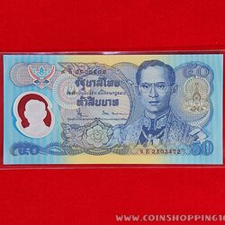 ธนบัตร 50 บาท ที่ระลึก ในหลวงรัชกาลที่9 ฉลองสิริราชสมบัติครบ 50 ปี กาญจนาภิเษก ปี2539 ไม่ผ่านใช้