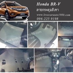 ยางปูพื้นรถยนต์ Honda BR-V ลายกระดุมสีเทา