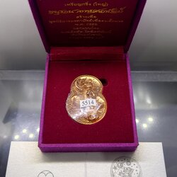 เหรียญกริ่งหนุมาน อารยสถาปัตย์ เนื้อสัตตะโลหะ พิมพ์ใหญ่ ออกแบบ และควบคุมการสร้างโดย อ.เฉลิมชัย โฆษิตพิพัฒน์ พร้อมกล่องเดิมและใบเซอร์