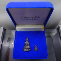 พระกริ่งใหญ่ พระชัยวัฒน์ เนื้อนวะ สมเด็จย่า 90 พรรษา ปี2533 พร้อมกล่องเดิมๆ นิยม หายาก