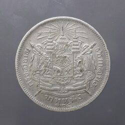 เหรียญเงิน บาทหนึ่ง พระบรมรูป ร.๕ - ตราแผ่นดิน ร.ศ.124 ผ่านใช้สวย