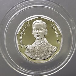 เหรียญเงินขัดเงา 150 บาท ที่ระลึกมหามงคล พิธีรัชมังคลาภิเษก รัชกาลที่9 ปี2531