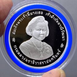 เหรียญเงินขัดเงา เหรียญ 600 บาท ที่ระลึก สมเด็จพระเจ้าพี่นางเธอ ฉลองพระชนมายุ 80 พรรษา พ.ศ.2546 หายาก สร้างน้อย พร้อมกล่องหนัง