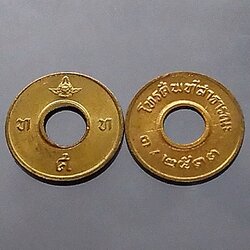 เหรียญโทรศัพท์ สาธารณะ พ.ศ.2513 ไม่ผ่านใช้งาน