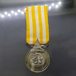 เหรียญเงินแพรแถบ ที่ระลึก บรมราชาภิเศก ภปร พ.ศ.2493