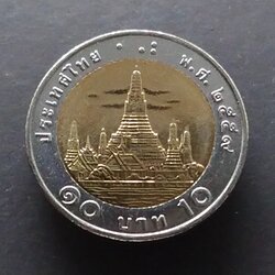 เหรียญ 10 บาท หมุนเวียน ปี พ.ศ.2559 ไม่ผ่านใช้ UNC