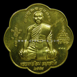 เหรียญบารมี ๑๐ ทัศ ล.พ.ไฉน ฉนฺทสาโร