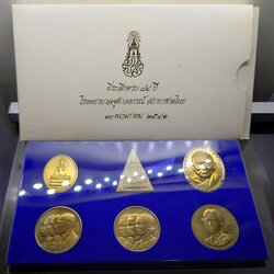 ชุดเหรียญที่ระลึกครบ 84 ปี โรงพยาบาลจุฬาลงกรณ์ สภากาชาดไทย ปี2541 พร้อมกล่องเดิม