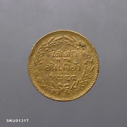 เหรียญโสฬส ทองแดง (โสลด ๑๖ อันเฟื้อง) ตรา จ.ป.ร. - ช่อชัยพฤกษ์ จ.ศ.1244 รัชกาลที่5 ผ่านใช้