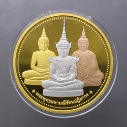 เหรียญพระแก้วมรกต ทรงเครื่อง 3 ฤดู พระจอมเกล้าพระนครเหนือ ปี 2538 เนื้อสามกษัตริย์ ขนาด 4 ซม. ขนาดหายาก