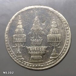 เหรียญเงิน หนึ่งบาท ตราพระจุลมงกุฎ - พระแสงจักร ร.5 พ.ศ.2412 ผ่านใช้