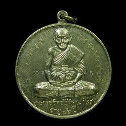 เหรียญจิ๊กโก๋ หลวงพ่อไสว ฐิตวณฺโณ วัดปรีดาราม จ.นครปฐม