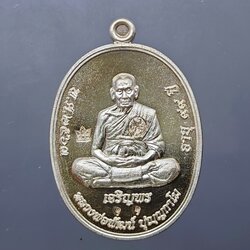 เหรียญเจริญพรล่าง เนื้อทองแดงพรายเงิน เต็มองค์ หลวงพ่อพัฒน์ วัดห้วยด้วน พ.ศ.2563