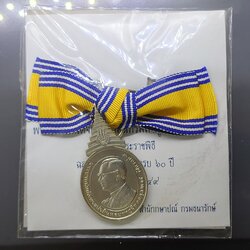 เหรียญที่ระลึกประดับแพรแถบ พระราชพิธีฉลองสิริราชสมบัติ ครบ 60 ปี พ.ศ.2549 "แบบหญิง"