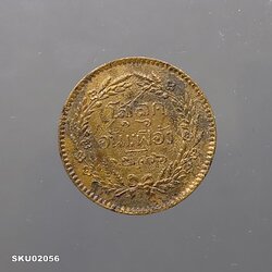 เหรียญโสฬส ทองแดง (โสลด ๑๖ อันเฟื้อง) ตรา จ.ป.ร. - ช่อชัยพฤกษ์ จ.ศ.1236 รัชกาลที่5