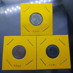 เหรียญสตางค์ครบชุด เหรียญ 1-5-10 สตางค์ อลูมีเนียม ปี 2545