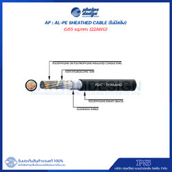 สายโทรศัพท์ยี่ห้อ Phelps Dodge AP (ไม่มีสลิง) ขนาด 0.65 sq.mm.