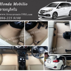ผ้ายางปูพื้นรถยนต์ ลายธนูสีครีม Honda Mobilio