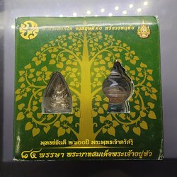 พระพุทธชินราช ภปร เนื้อเงินชุบทองคำขาว พิมพ์เล็ก พุทธชยันตี 2600 ปี ๘๔ พรรษา รัชกาลที่9 ปี2554 พร้อมกล่องเดิม