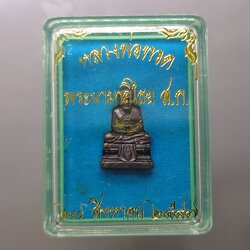 หลวงพ่อทวด พระนามาภิไธย ส.ก. ลอยองค์ เนื้อทองแดงรมดำ ขนาดสูง 22 มิล วัดห้วยมงคล พ.ศ.2547 พร้อมตลับเดิม