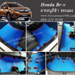 ยางปูพื้นรถยนต์ Honda Br-v ลายธนูสีฟ้าขอบแดง