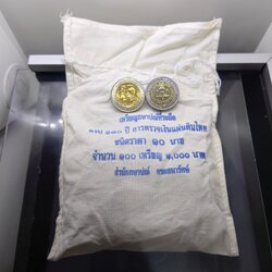 เหรียญยกถุง 100 เหรียญ เหรียญ 10 บาท สองสี ที่ระลึกครบ 130 ปี สำนักงานตรวจเงินแผ่นดิน ปี2548 ไม่ผ่านใช้