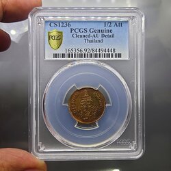 เหรียญโสฬส ทองแดง (โสลด ๑๖ อันเฟื้อง) ตรา จ.ป.ร. - ช่อชัยพฤกษ์ จ.ศ.1236 รัชกาลที่5 เหรียญเกรด AU Detail PCGS