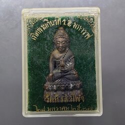 พระกริ่งเทิดพระเกียรติ รัชกาลที่ 5 มหาราช เนื้อนวะโลหะ อธิษฐานจิตปลุกเสกโดยหลวงพ่อเกษม เขมโก ก่อนเป็นปฐมฤกษ์ วัดหัวลำโพง ปี2537 พร้อมตลับเดิม